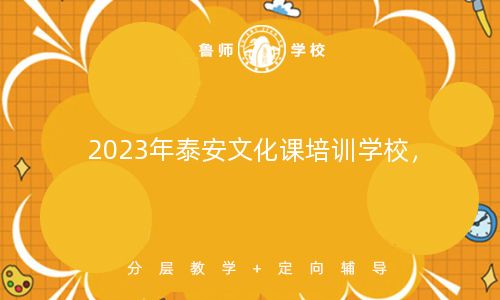 2023高考艺术生文化课考哪些科目 考几科